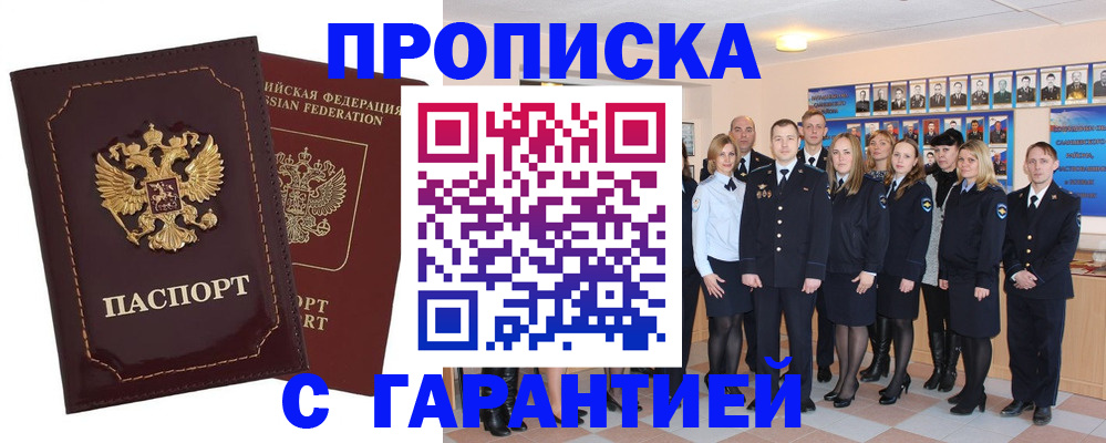 временная регистрация для всех в Нижнем Ломове