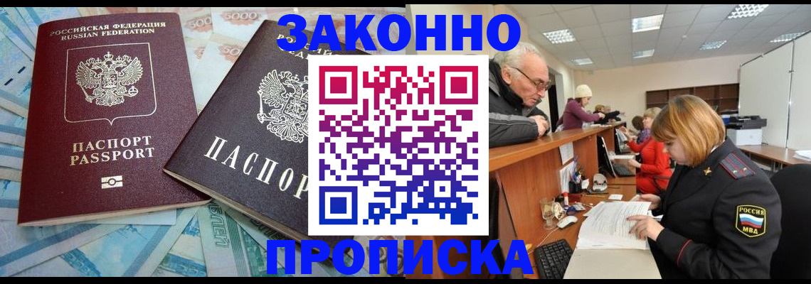 прописка от собственника в Нижнем Ломове