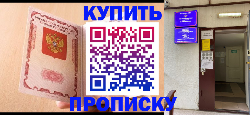 прописка регистрация в Нижнем Ломове