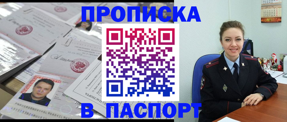 временная регистрация 2025 в Нижнем Ломове