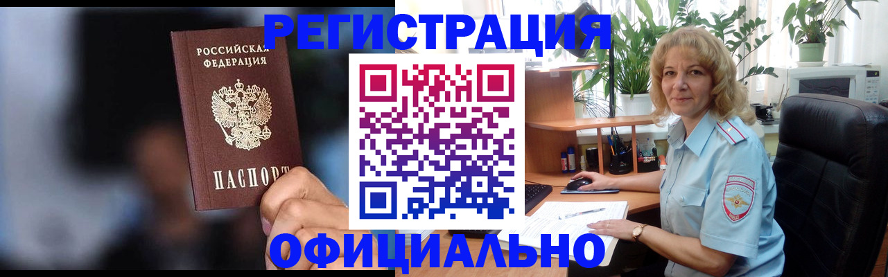 временная прописка в Нижнем Ломове