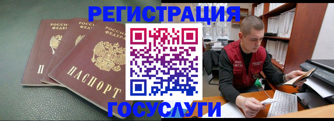 временная прописка в Нижнем Ломове