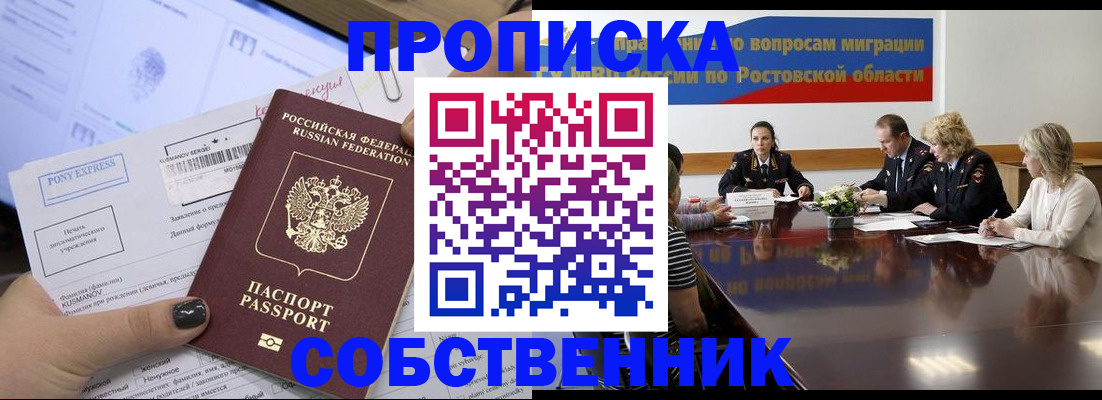 временная регистрация для всех в Нижнем Ломове